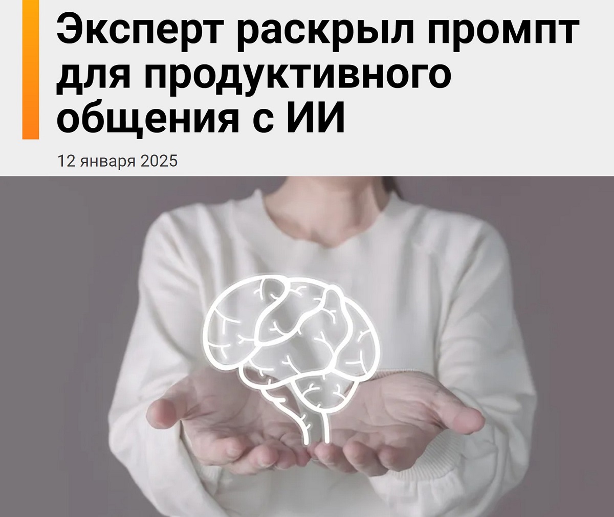 Трансформируем нейросеть в личного психолога - WeissLog